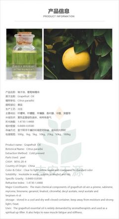 柚子油與批發(fā)市場(chǎng) 天源香料的專(zhuān)業(yè)優(yōu)勢(shì)