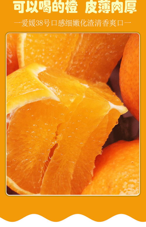 四川愛(ài)媛果凍橙——手剝橙中的瑰寶，孕婦與批發(fā)首選